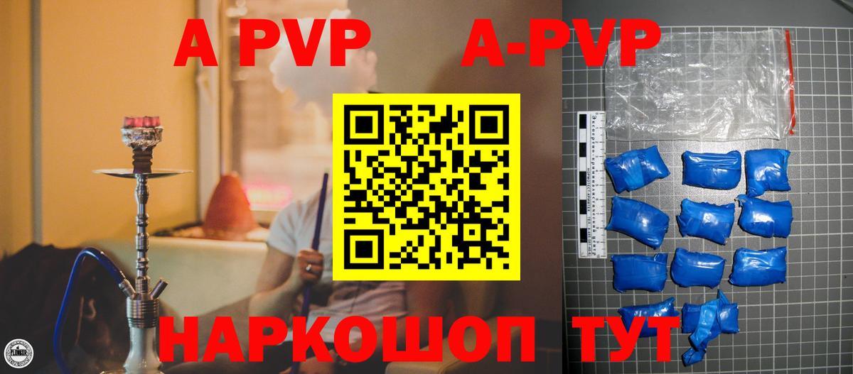 A-PVP Crystall  Alpha-PVP  Владимир  Вход с VPN  А ПВП VHQ 