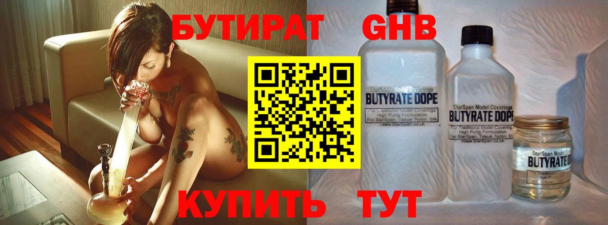 Бутират  Бутират бутик  Вход с VPN  Владимир 