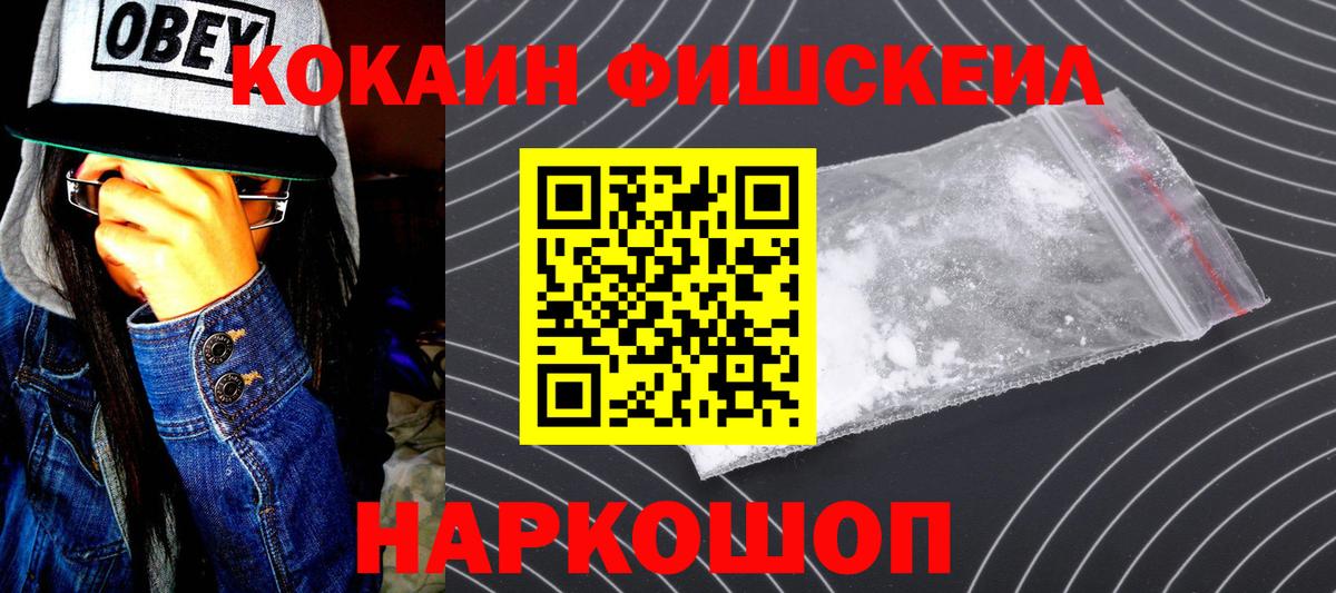 Кокаин  COCAIN Боливия  Вход с VPN  Cocaine 99%  Владимир 