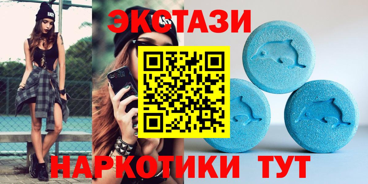 ЭКСТАЗИ 300 mg  ЭКСТАЗИ бентли  Владимир  Ecstasy  Вход с VPN 