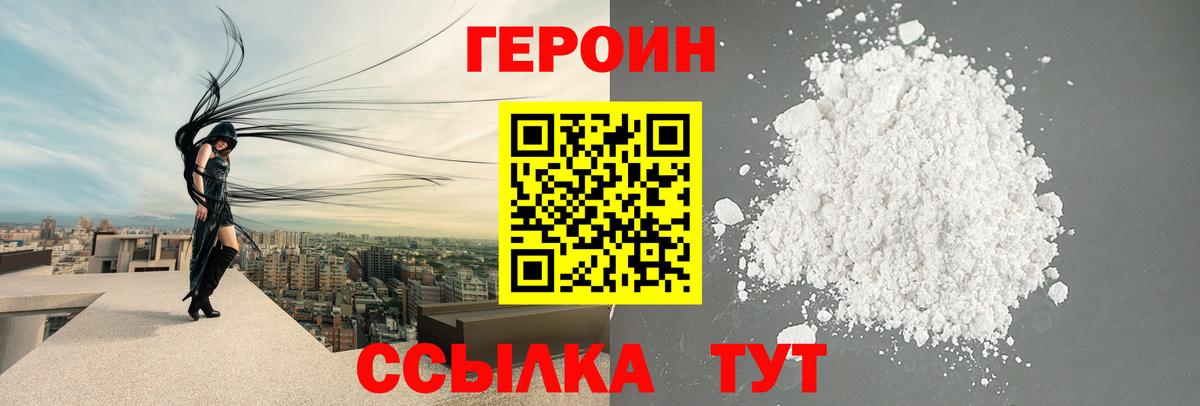 Героин  Вход с VPN  Владимир  ГЕРОИН хмурый 