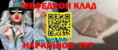меф VHQ Балаково