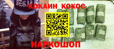 COCAINE Аргун