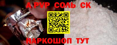 соль ск Балашиха
