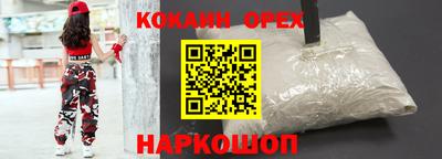 COCAINE Аргун