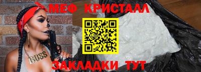 меф VHQ Балаково