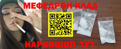 меф VHQ Балаково