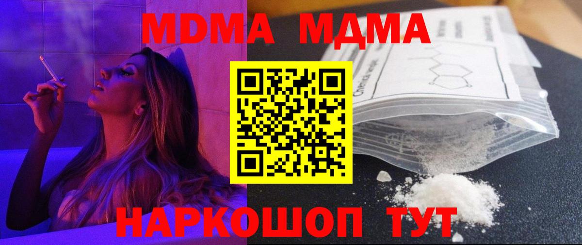 Меф кристаллы  Лсд 25  Вход с VPN  A PVP СК   ГАШ  Cocaine  Владимир  Канабис 