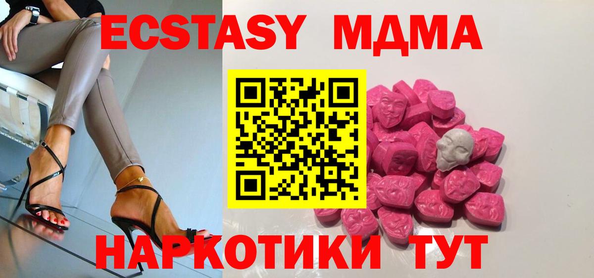 Владимир  MDMA молли  Вход с VPN 