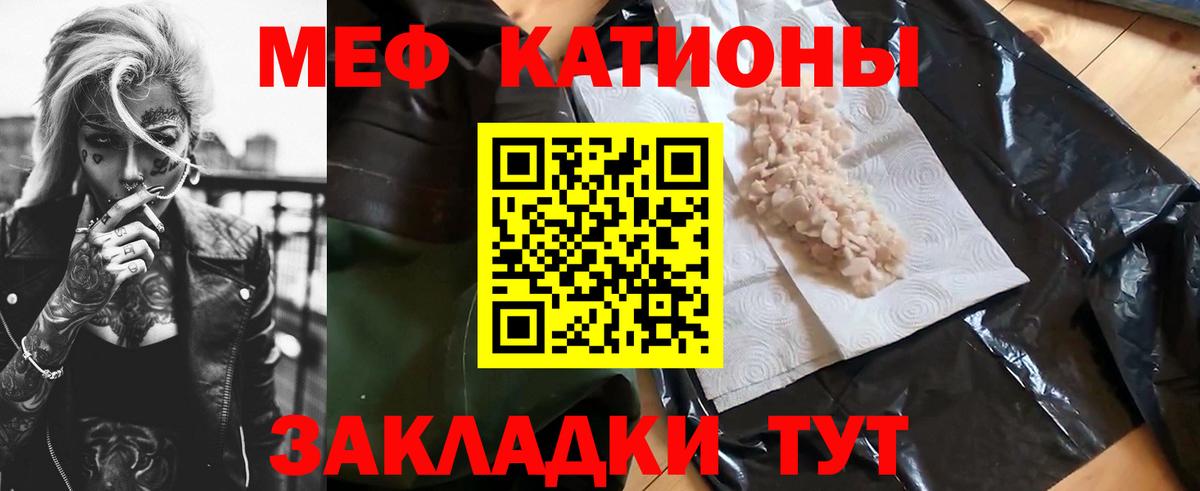 Меф мука Владимир