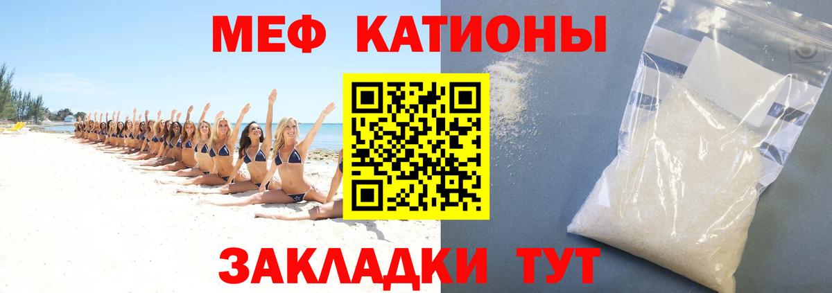 МЕФ mephedrone  Мефедрон  Вход с VPN  Владимир  Меф  МЯУ-МЯУ мука 