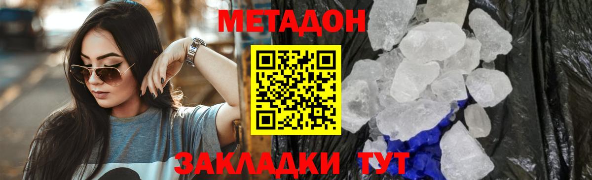 МЕТАДОН VHQ  МЕТАДОН белоснежный  Владимир  Вход с VPN 