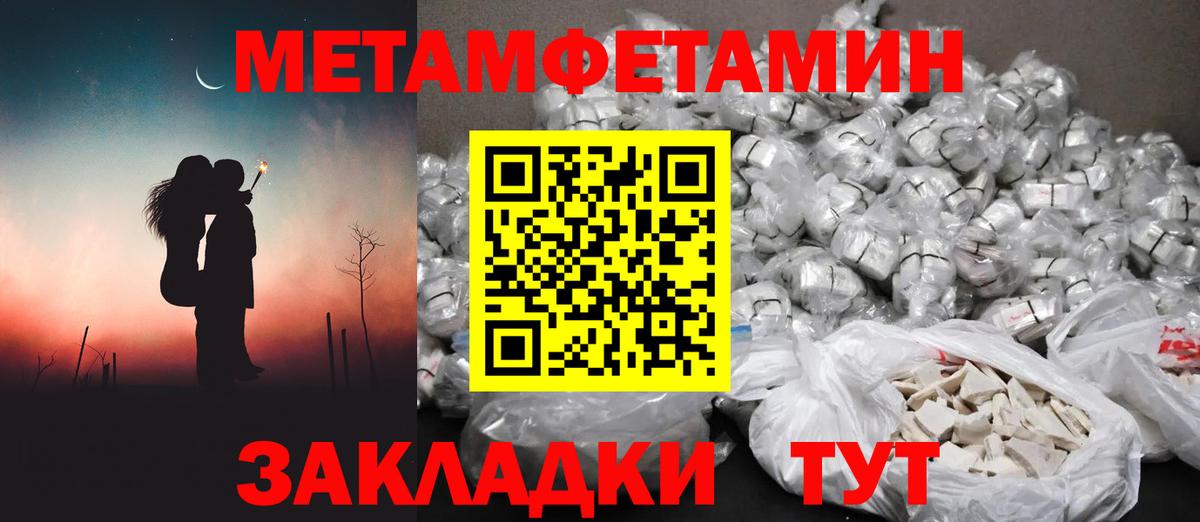 Первитин винт Владимир