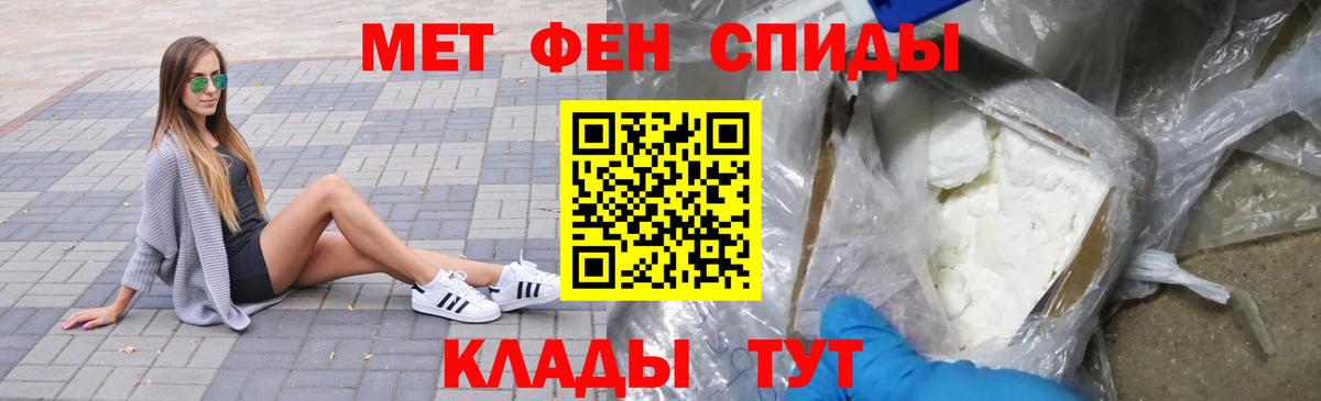 МЕТАМФЕТАМИН Methamphetamine  Вход с VPN  Владимир 