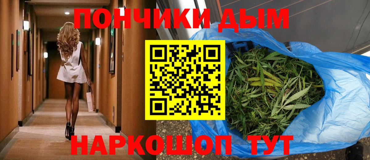 Канабис White Widow  Вход с VPN  Конопля планчик  Владимир 